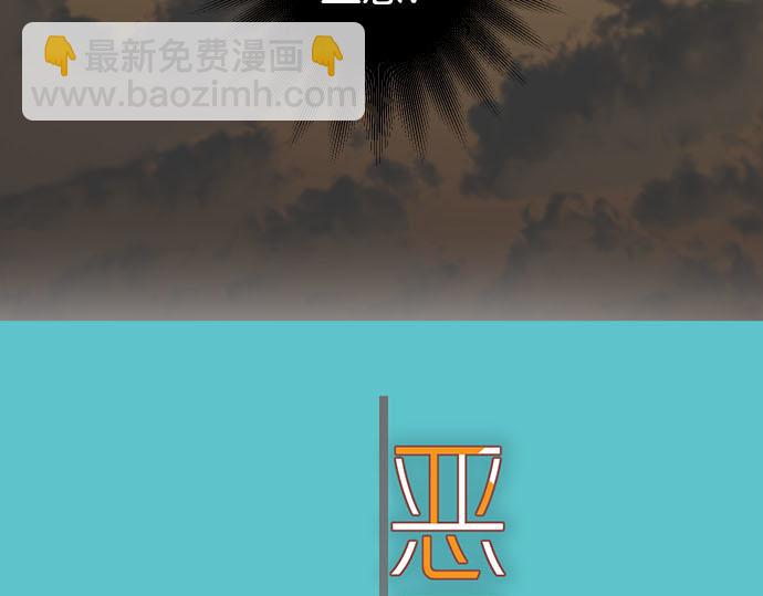 🍺恶果要冷冷端上 第261话 which one 第14页