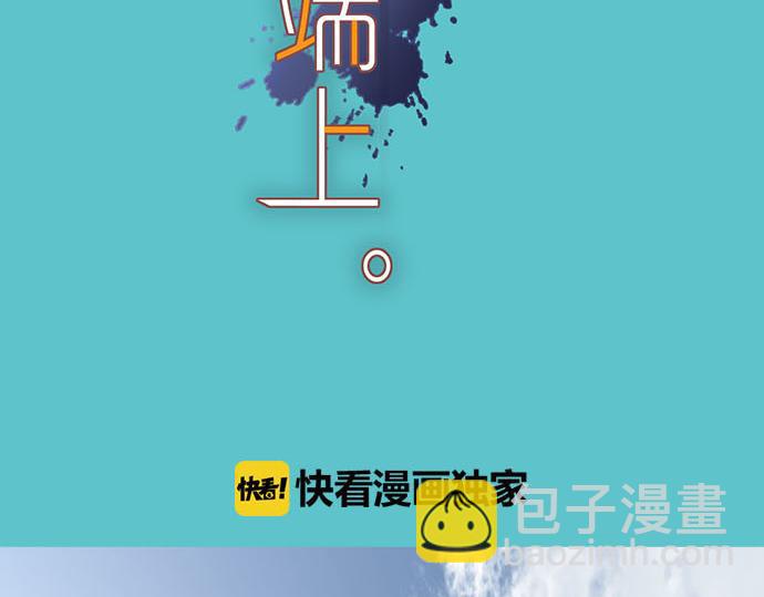 🍺恶果要冷冷端上 第261话 which one 第16页