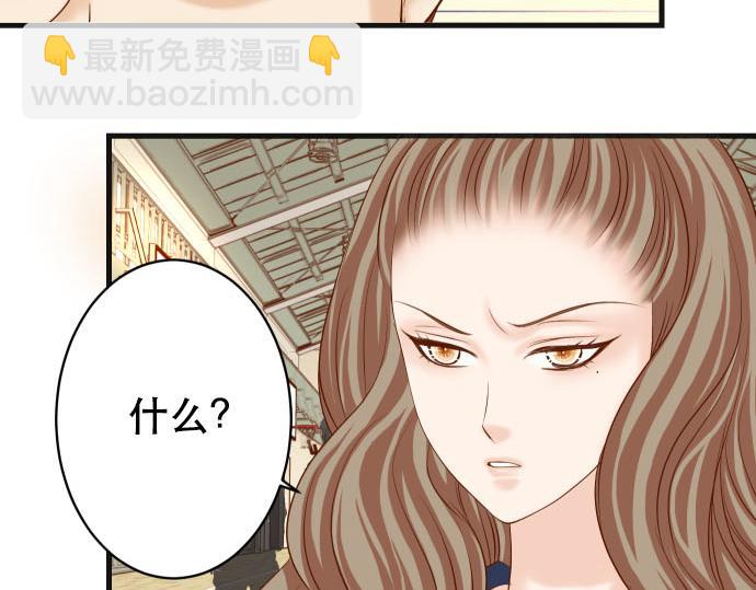 🍺恶果要冷冷端上 第261话 which one 第24页