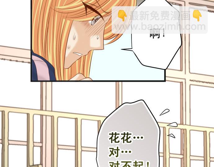 🍺恶果要冷冷端上 第261话 which one 第26页
