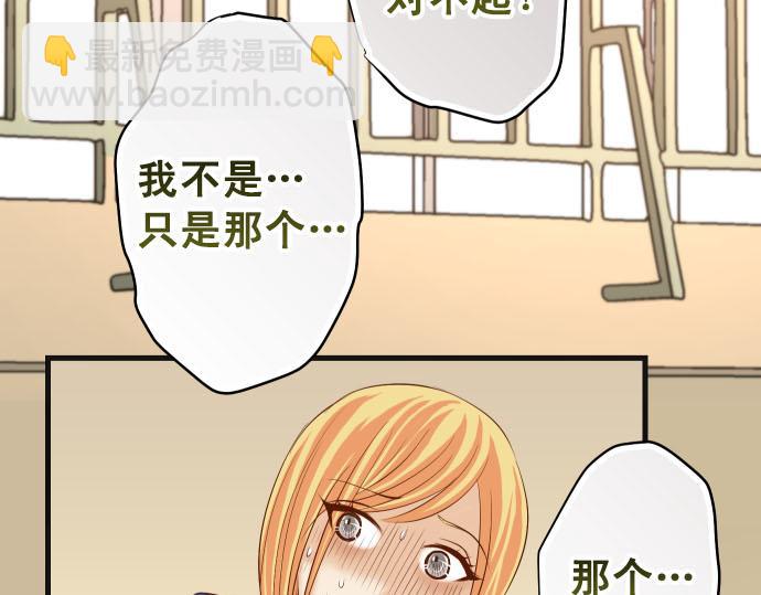 🍺恶果要冷冷端上 第261话 which one 第27页