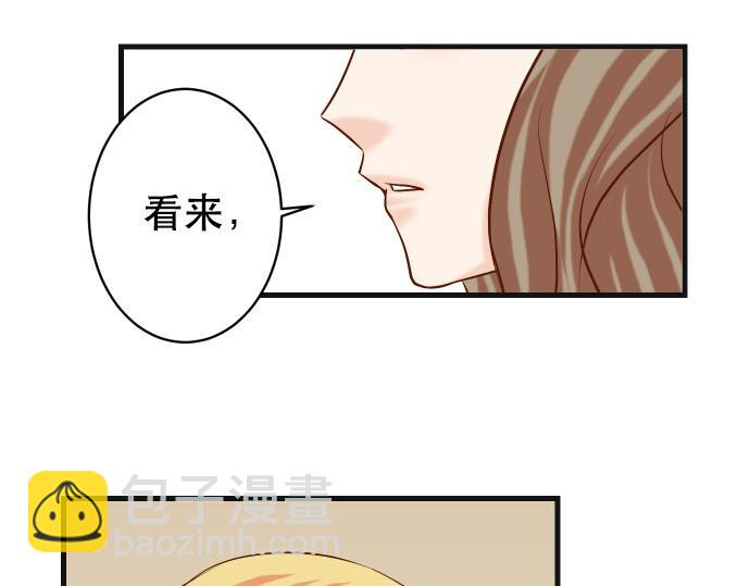 🍺恶果要冷冷端上 第261话 which one 第31页