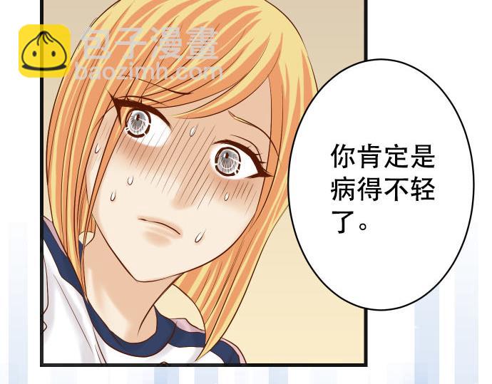 🍺恶果要冷冷端上 第261话 which one 第32页