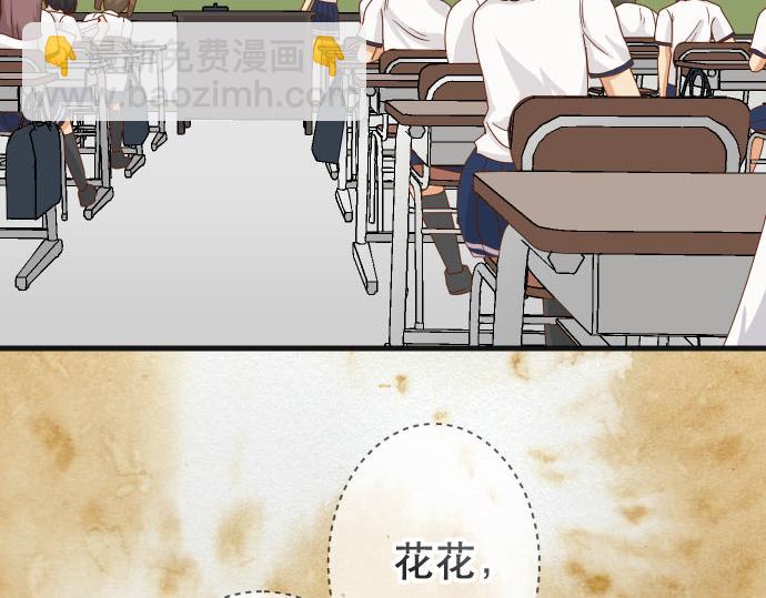 🍺恶果要冷冷端上 第261话 which one 第40页