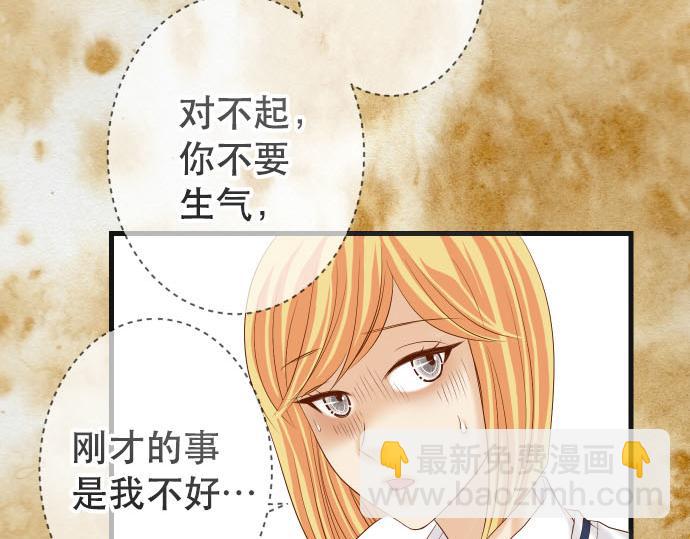 🍺恶果要冷冷端上 第261话 which one 第41页