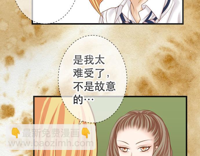 🍺恶果要冷冷端上 第261话 which one 第42页