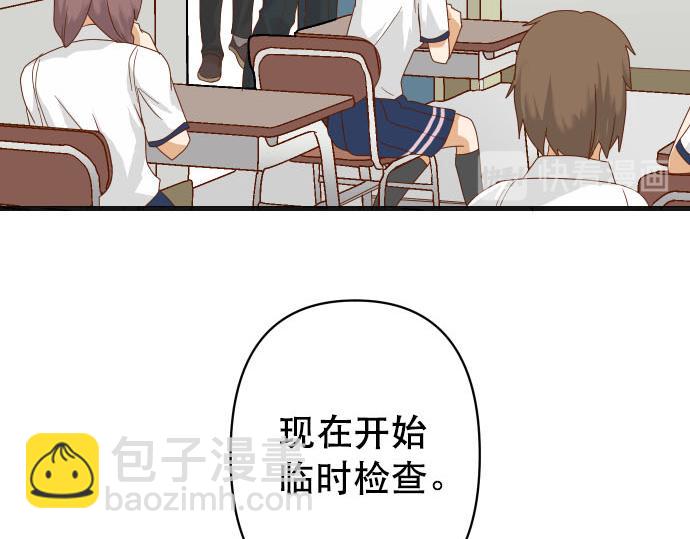 🍺恶果要冷冷端上 第261话 which one 第46页