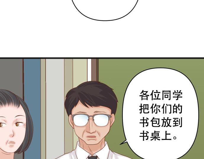 🍺恶果要冷冷端上 第261话 which one 第47页