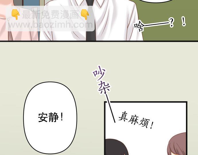 🍺恶果要冷冷端上 第261话 which one 第48页