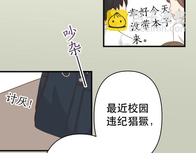 🍺恶果要冷冷端上 第261话 which one 第49页