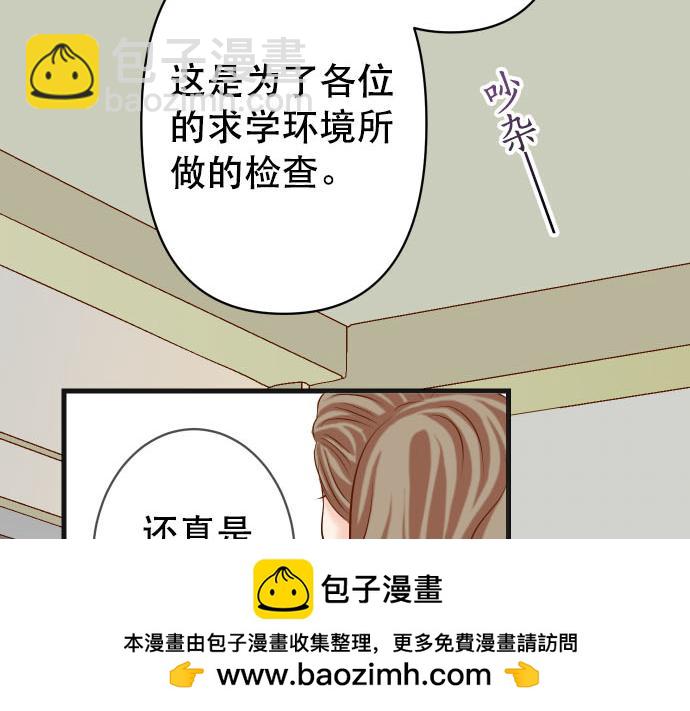 🍺恶果要冷冷端上 第261话 which one 第50页
