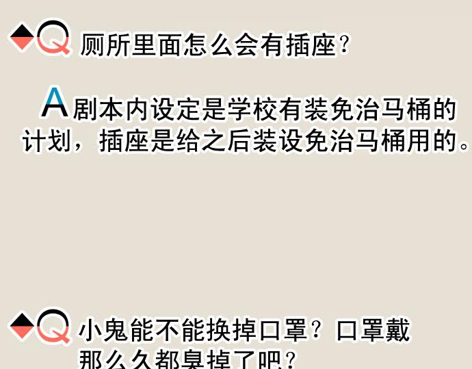 🍺恶果要冷冷端上 第263.5话 休刊启事 第14页