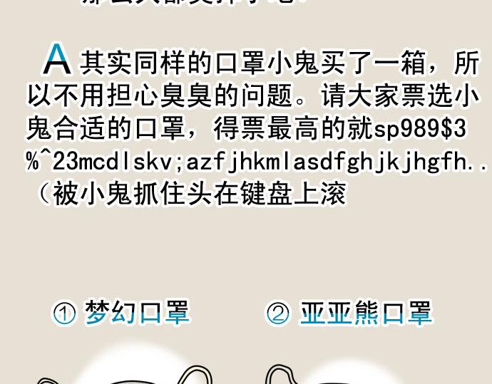 🍺恶果要冷冷端上 第263.5话 休刊启事 第15页