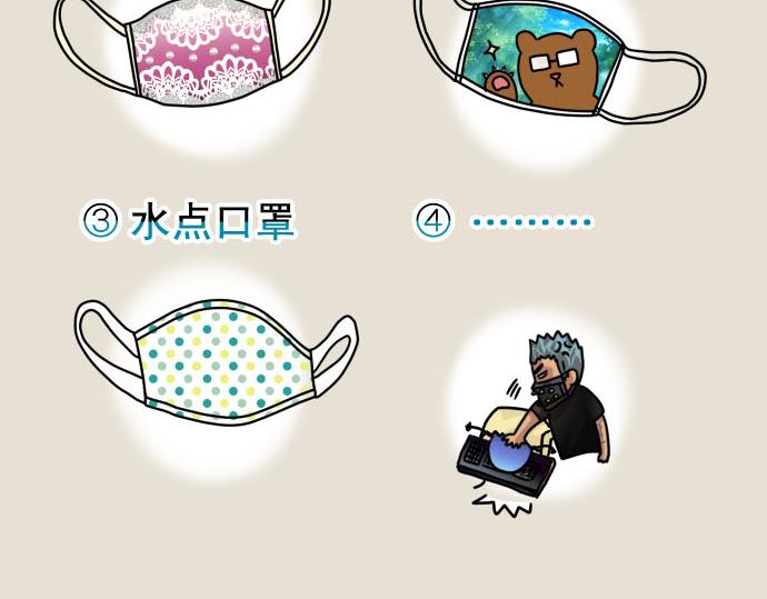 🍺恶果要冷冷端上 第263.5话 休刊启事 第16页