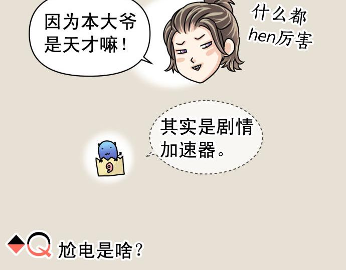 🍺恶果要冷冷端上 第263.5话 休刊启事 第19页