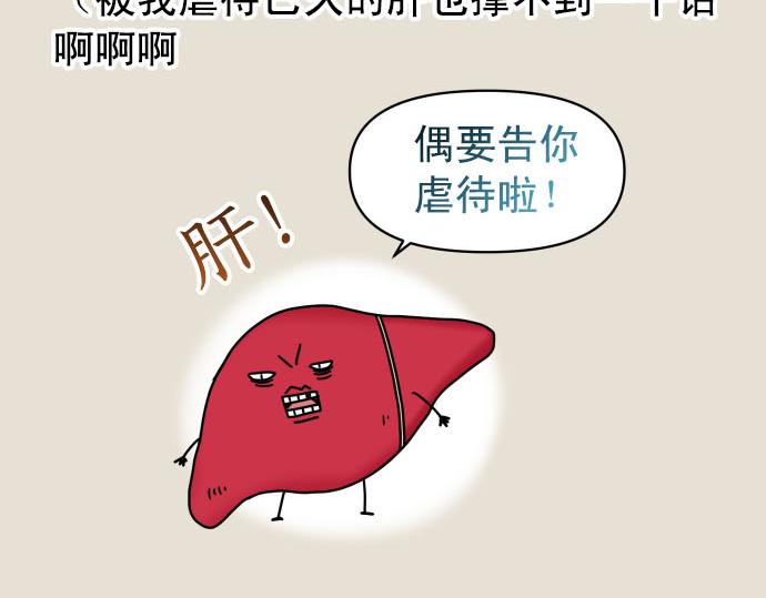 🍺恶果要冷冷端上 第263.5话 休刊启事 第23页