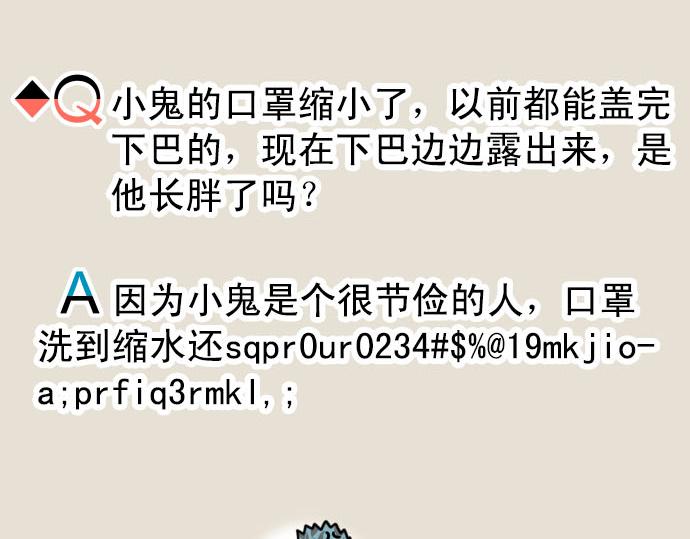 🍺恶果要冷冷端上 第263.5话 休刊启事 第24页