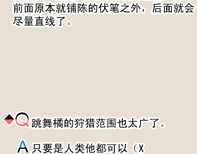 🍺恶果要冷冷端上 第263.5话 休刊启事 第27页