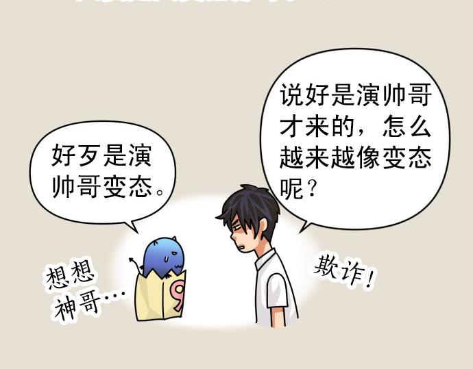 🍺恶果要冷冷端上 第263.5话 休刊启事 第28页