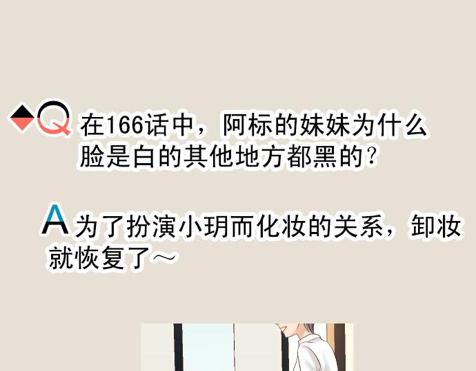 🍺恶果要冷冷端上 第263.5话 休刊启事 第29页