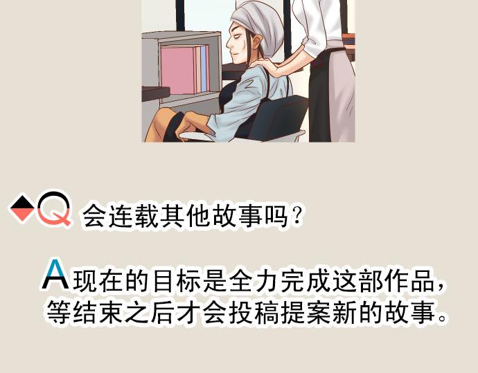 🍺恶果要冷冷端上 第263.5话 休刊启事 第30页