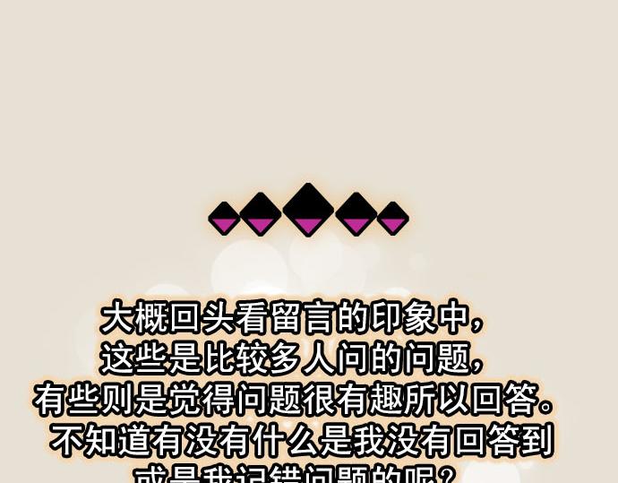 🍺恶果要冷冷端上 第263.5话 休刊启事 第31页