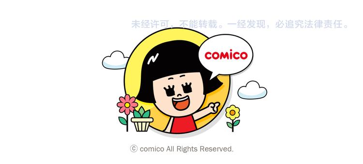 🍺恶果要冷冷端上 第263.5话 休刊启事 第34页