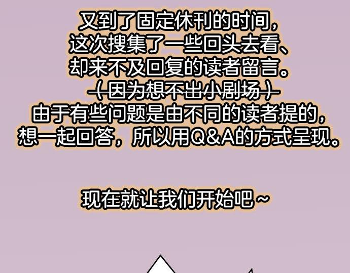 🍺恶果要冷冷端上 第263.5话 休刊启事 第7页