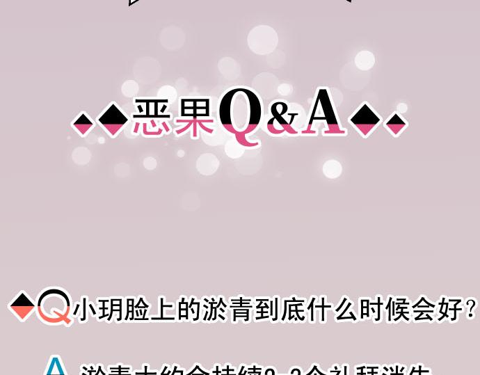 🍺恶果要冷冷端上 第263.5话 休刊启事 第9页
