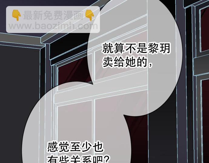 🍺恶果要冷冷端上 第264话 证实 第10页