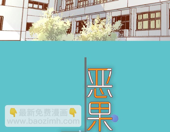 🍺恶果要冷冷端上 第264话 证实 第14页