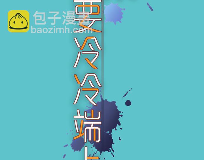 🍺恶果要冷冷端上 第264话 证实 第15页