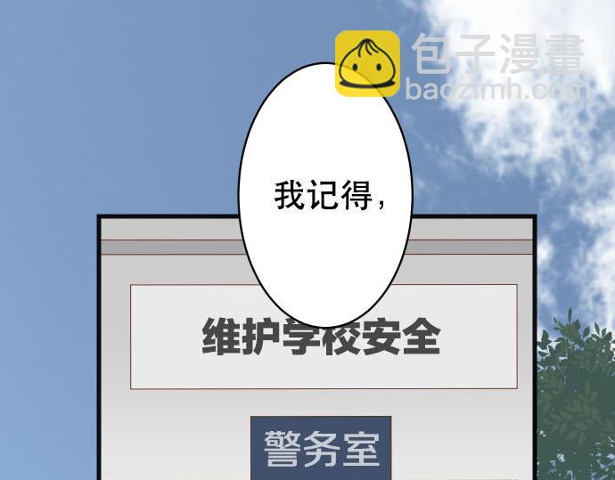 🍺恶果要冷冷端上 第264话 证实 第17页