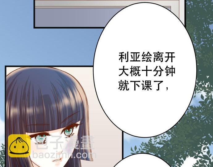 🍺恶果要冷冷端上 第264话 证实 第18页