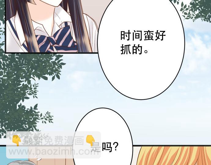 🍺恶果要冷冷端上 第264话 证实 第19页