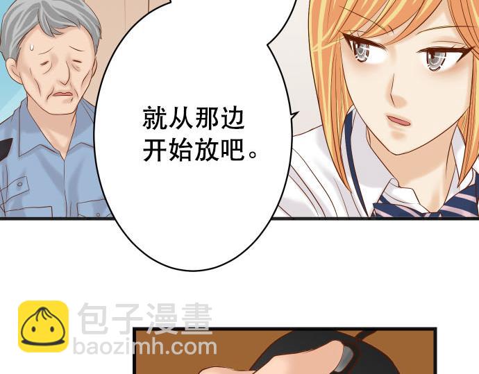 🍺恶果要冷冷端上 第264话 证实 第20页