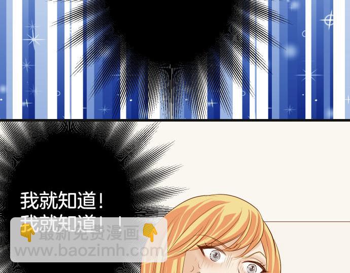 🍺恶果要冷冷端上 第264话 证实 第26页
