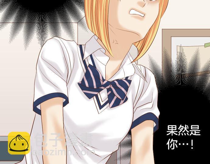 🍺恶果要冷冷端上 第264话 证实 第27页