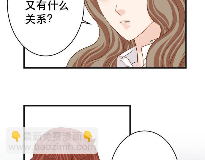 🍺恶果要冷冷端上 第264话 证实 第3页