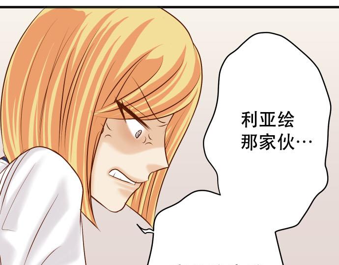 🍺恶果要冷冷端上 第264话 证实 第30页