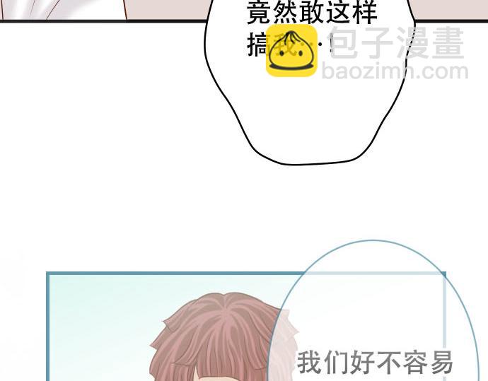 🍺恶果要冷冷端上 第264话 证实 第31页