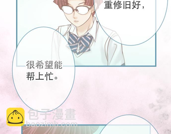 🍺恶果要冷冷端上 第264话 证实 第32页