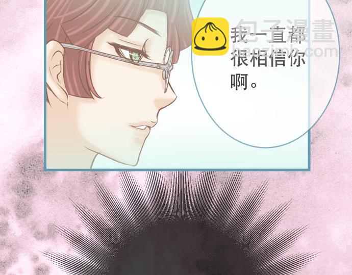 🍺恶果要冷冷端上 第264话 证实 第33页