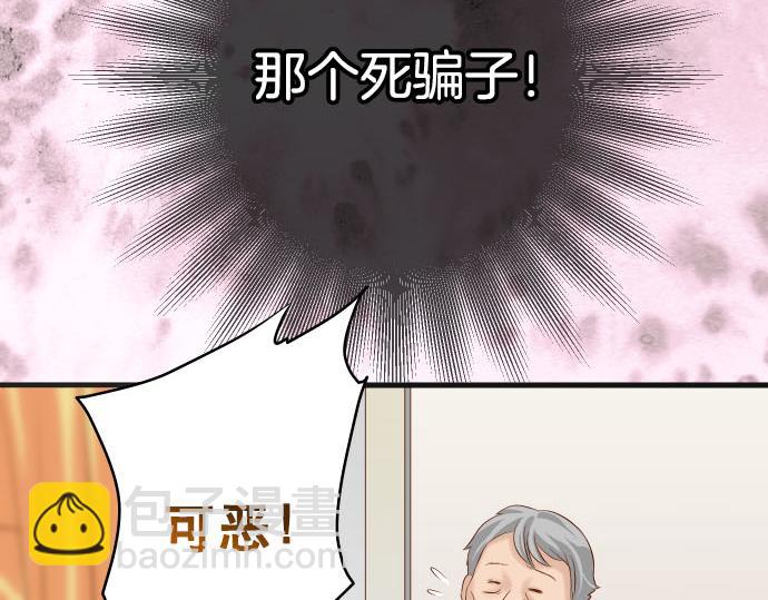 🍺恶果要冷冷端上 第264话 证实 第34页