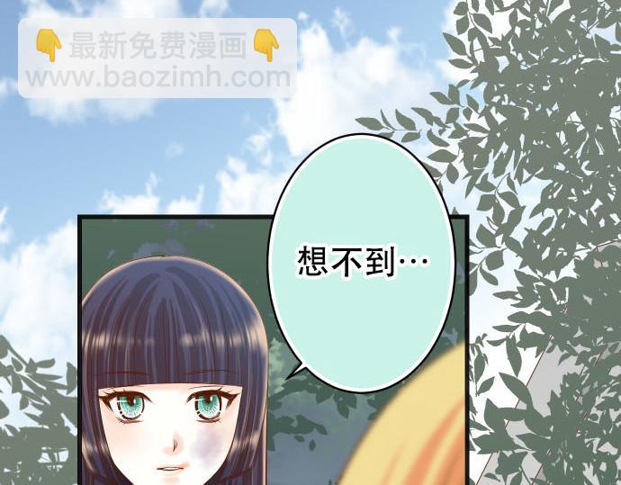 🍺恶果要冷冷端上 第264话 证实 第37页