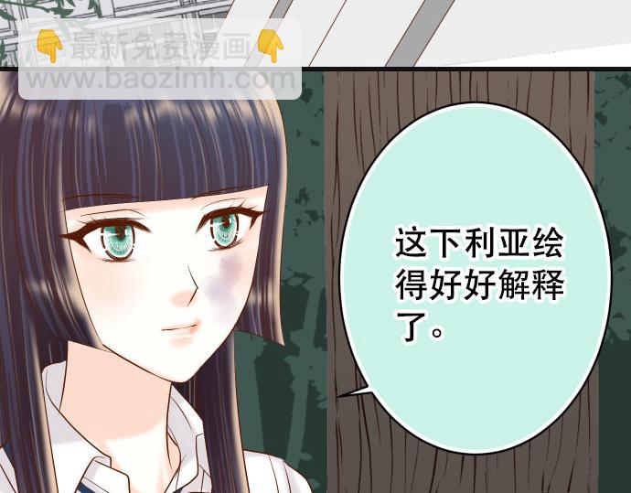 🍺恶果要冷冷端上 第264话 证实 第39页