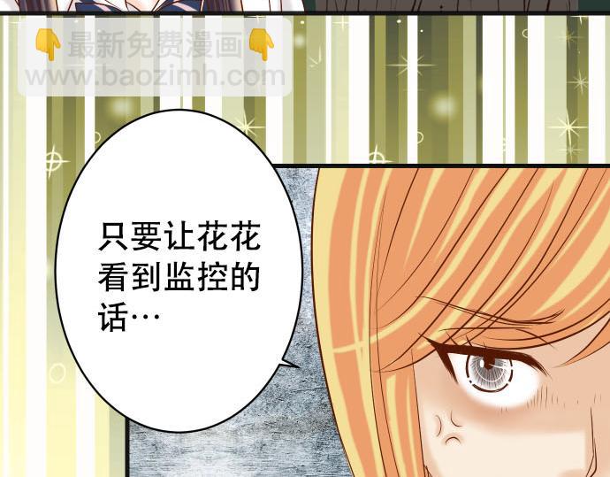 🍺恶果要冷冷端上 第264话 证实 第40页