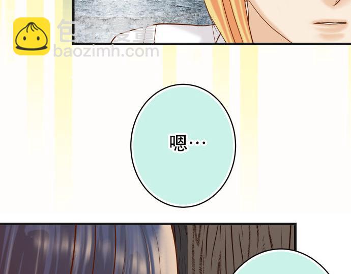 🍺恶果要冷冷端上 第264话 证实 第41页