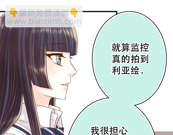 🍺恶果要冷冷端上 第264话 证实 第44页