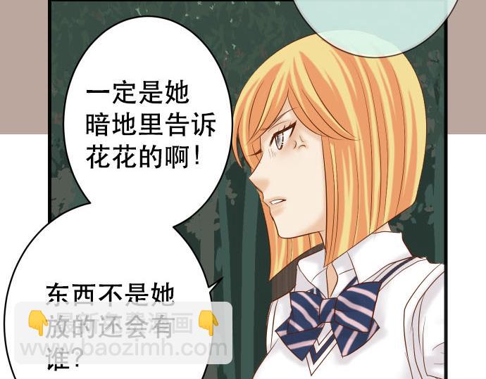 🍺恶果要冷冷端上 第264话 证实 第47页